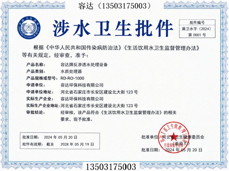 孟村回族自治县容达展示图